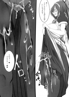(Kouroumu 12) [Heiyou Kinki. (Makura Cover)] Jigokugarasu no Kyuuji Jijou (Touhou Project) - page 12