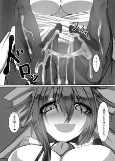 (Kouroumu 12) [Heiyou Kinki. (Makura Cover)] Jigokugarasu no Kyuuji Jijou (Touhou Project) - page 16