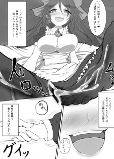(Kouroumu 12) [Heiyou Kinki. (Makura Cover)] Jigokugarasu no Kyuuji Jijou (Touhou Project) - page 8