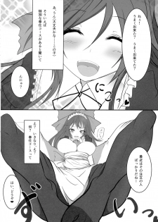 (Kouroumu 12) [Heiyou Kinki. (Makura Cover)] Jigokugarasu no Kyuuji Jijou (Touhou Project) - page 3