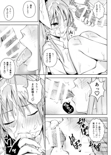 (Reitaisai 15) [Circle Eden (Diisuke)] Usagi Usagi Nani Mite Hameru (Touhou Project) - page 8