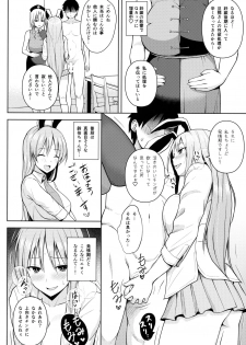 (Reitaisai 15) [Circle Eden (Diisuke)] Usagi Usagi Nani Mite Hameru (Touhou Project) - page 3