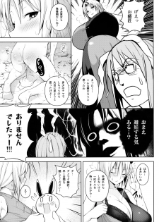 (Reitaisai 15) [Circle Eden (Diisuke)] Usagi Usagi Nani Mite Hameru (Touhou Project) - page 20