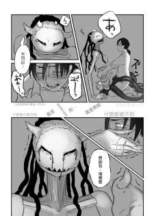 [Yamaguchi Nao] Igyou no Majo Ch. 6 [Chinese] [沒有漢化] - page 16