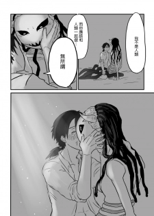 [Yamaguchi Nao] Igyou no Majo Ch. 6 [Chinese] [沒有漢化] - page 14