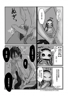 [Yamaguchi Nao] Igyou no Majo Ch. 6 [Chinese] [沒有漢化] - page 7