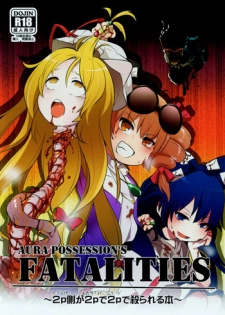 (Reitaisai 15) [02 (Harasaki)] AURA POSSESSION'S FATALITIES ~Two Player Gawa ga Futari Play de Ni Page de Yarareru Hon~ (Touhou Project)