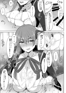 (COMIC1☆13) [Cow Lipid (Fuurai)] Maryoku/Kyoukyuu 2nd (Fate/Grand Order) - page 12