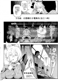 (Reitaisai 15) [Nyuu Koubou (Nyuu)] Oidemase!! Jiyuu Fuuzoku Gensoukyou 2-haku 3-kka no Tabi Hazuki (Touhou Project) - page 13