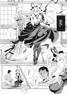 (Reitaisai 15) [Nyuu Koubou (Nyuu)] Oidemase!! Jiyuu Fuuzoku Gensoukyou 2-haku 3-kka no Tabi Hazuki (Touhou Project) - page 9