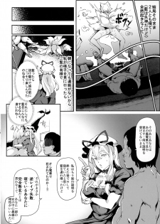 (Reitaisai 15) [Nyuu Koubou (Nyuu)] Oidemase!! Jiyuu Fuuzoku Gensoukyou 2-haku 3-kka no Tabi Hazuki (Touhou Project) - page 23