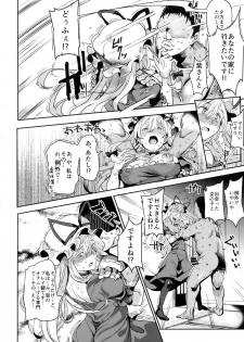 (Reitaisai 15) [Nyuu Koubou (Nyuu)] Oidemase!! Jiyuu Fuuzoku Gensoukyou 2-haku 3-kka no Tabi Hazuki (Touhou Project) - page 25