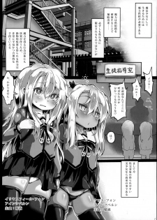 (COMIC1☆13) [Roubai-tei (atahuta)] Hatsujou Otome no Shitsukekata (Fate/Grand Order, Fate/kaleid liner Prisma Illya) - page 2