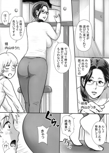 [Vulcan Nure] Boku no Oba-san wa Sugoku Ecchi Zenpen - page 1