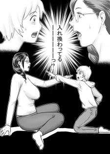 [Vulcan Nure] Boku no Oba-san wa Sugoku Ecchi Zenpen - page 3