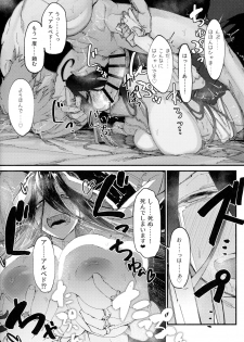 (COMIC1☆13) [Sekigaiken (Komagata)] Ainz-sama no Oyotsugi o! (Overlord) - page 27