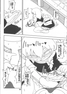 (Reitaisai 15) [Yashiya (YASSY)] Koi tsunagi no shokushu tsubo (Touhou Project) - page 31