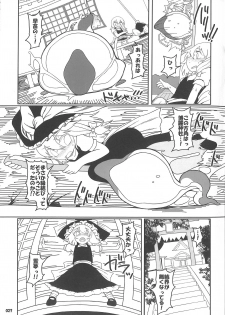 (Reitaisai 15) [Yashiya (YASSY)] Koi tsunagi no shokushu tsubo (Touhou Project) - page 26