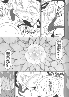 (Reitaisai 15) [Yashiya (YASSY)] Koi tsunagi no shokushu tsubo (Touhou Project) - page 28
