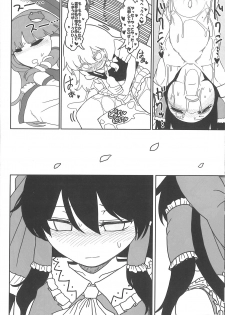 (Reitaisai 15) [Yashiya (YASSY)] Koi tsunagi no shokushu tsubo (Touhou Project) - page 37