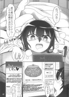 (Reitaisai 15) [Yashiya (YASSY)] Koi tsunagi no shokushu tsubo (Touhou Project) - page 4