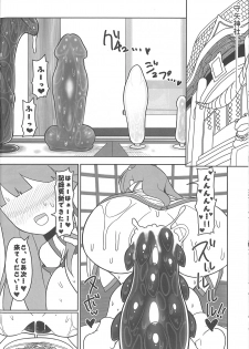 (Reitaisai 15) [Yashiya (YASSY)] Koi tsunagi no shokushu tsubo (Touhou Project) - page 11