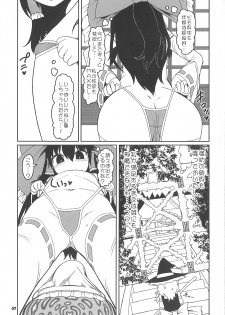 (Reitaisai 15) [Yashiya (YASSY)] Koi tsunagi no shokushu tsubo (Touhou Project) - page 6