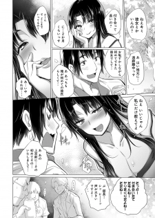 COMIC Anthurium 2018-06 [Digital] - page 41