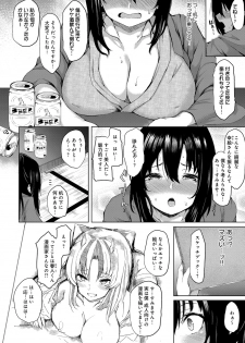 COMIC Anthurium 2018-06 [Digital] - page 21