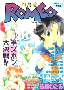 [Anthology] ROMEO Vol.02