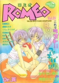 [Anthology] ROMEO Vol.21