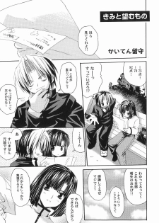 [Anthology ] God Hand ~Kami No Itte~ (Hikaru no Go) - page 9