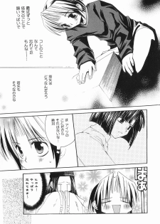 [Anthology ] God Hand ~Kami No Itte~ (Hikaru no Go) - page 13