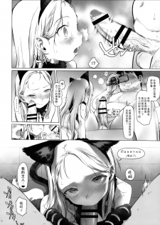 (SC2018 Spring) [Rinjuu Circus (Haguhagu)] Re:Welcome Sashachang ~Personal photo session~ [Chinese] [澄音个人汉化] - page 10