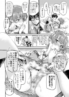 [MARUTA Production (MARUTA)] Saenai Heroine Series Vol. 3 Saenai Main Heroine no Aisikata (Saenai Heroine no Sodatekata) [Digital] - page 13