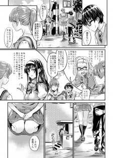 [MARUTA Production (MARUTA)] Saenai Heroine Series Vol. 3 Saenai Main Heroine no Aisikata (Saenai Heroine no Sodatekata) [Digital] - page 6