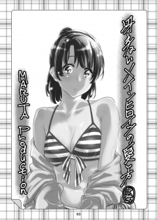 [MARUTA Production (MARUTA)] Saenai Heroine Series Vol. 3 Saenai Main Heroine no Aisikata (Saenai Heroine no Sodatekata) [Digital] - page 2