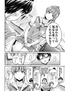 [MARUTA Production (MARUTA)] Saenai Heroine Series Vol. 3 Saenai Main Heroine no Aisikata (Saenai Heroine no Sodatekata) [Digital] - page 7