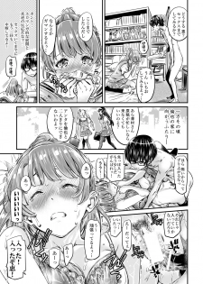 [MARUTA Production (MARUTA)] Saenai Heroine Series Vol. 3 Saenai Main Heroine no Aisikata (Saenai Heroine no Sodatekata) [Digital] - page 20