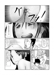 [某坊主] 早苗迷走中「早苗式ヒーリング」 - page 22