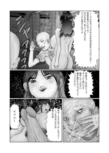 [某坊主] 早苗迷走中「早苗式ヒーリング」 - page 17