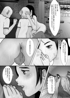 [某坊主] 早苗迷走中「早苗式ヒーリング」 - page 3