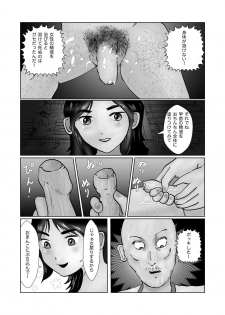 [某坊主] 早苗迷走中「早苗式ヒーリング」 - page 8