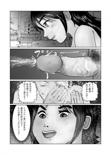 [某坊主] 早苗迷走中「早苗式ヒーリング」 - page 16