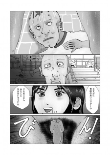 [某坊主] 早苗迷走中「早苗式ヒーリング」 - page 20