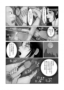 [某坊主] 早苗迷走中「早苗式ヒーリング」 - page 6