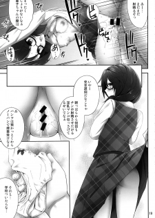 (Reitaisai 15) [Fukutsuu Okosu (Kaiou)] Usami Sumireko Saiminbon (Touhou Project) - page 18