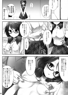 (Reitaisai 15) [Fukutsuu Okosu (Kaiou)] Usami Sumireko Saiminbon (Touhou Project) - page 5