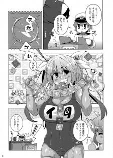 (COMIC1☆13) [Watosato (Sugiura Sen)] XX cm Rensou Gyorai (Gom Ari) (Kantai Collection -KanColle-) - page 3