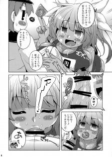 (COMIC1☆13) [Watosato (Sugiura Sen)] XX cm Rensou Gyorai (Gom Ari) (Kantai Collection -KanColle-) - page 5